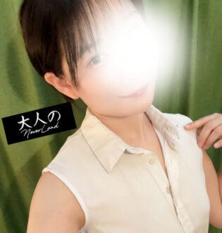 大人のNEVERLAND かな