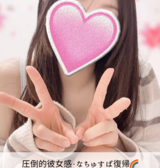 なちゅすぱ柏 にじか