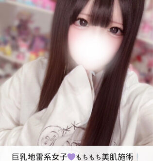 なちゅすぱ柏 あいか