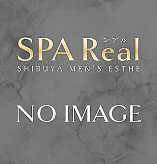 SPA Real (レアル) 西村ゆあ