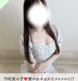 なちゅすぱ柏 きほ