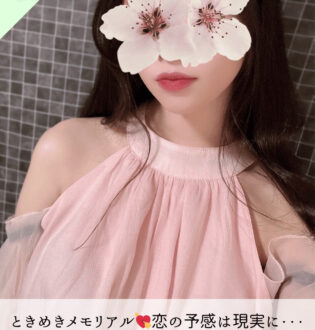 なちゅすぱ柏 みつき