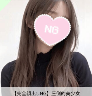 なちゅすぱ柏 なお