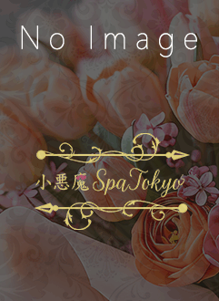 小悪魔Spa Tokyo 桜みな