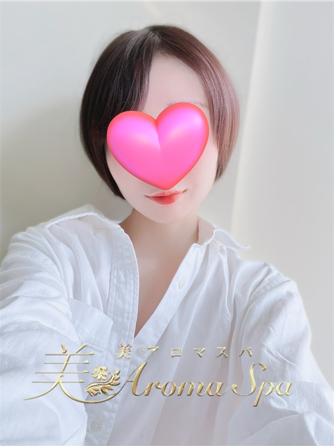 美アロマスパ しの