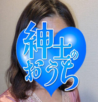 紳士のおうち 久子