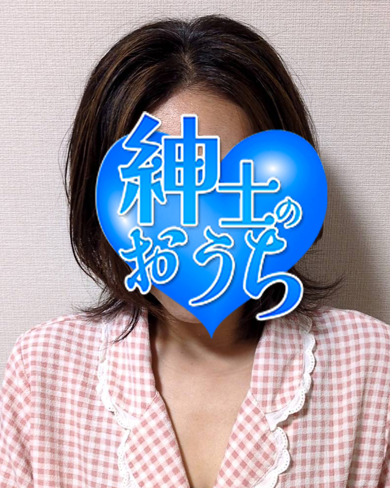 紳士のおうち 芳恵