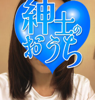 紳士のおうち 加弥子