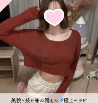 なちゅすぱ柏 りほ