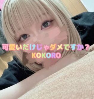 Salvador (サルバドール) KOKORO