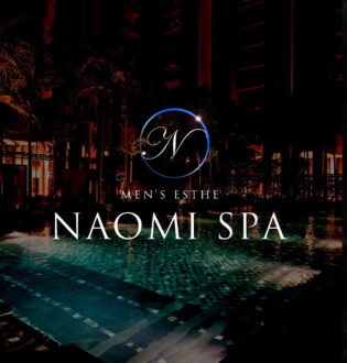 NAOMI SPA 恵比寿・渋谷 (ナオミスパ) 霧島えいさ