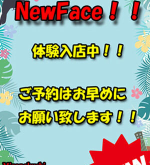 Relaxia 溝の口 (リラクシア) 立花みやび