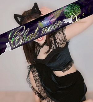 Chat noir (シャノワール) 奏海れの