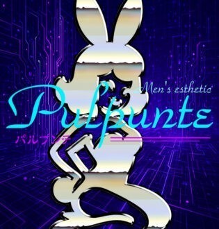 PULPUNTE (パルプンテ) Riina