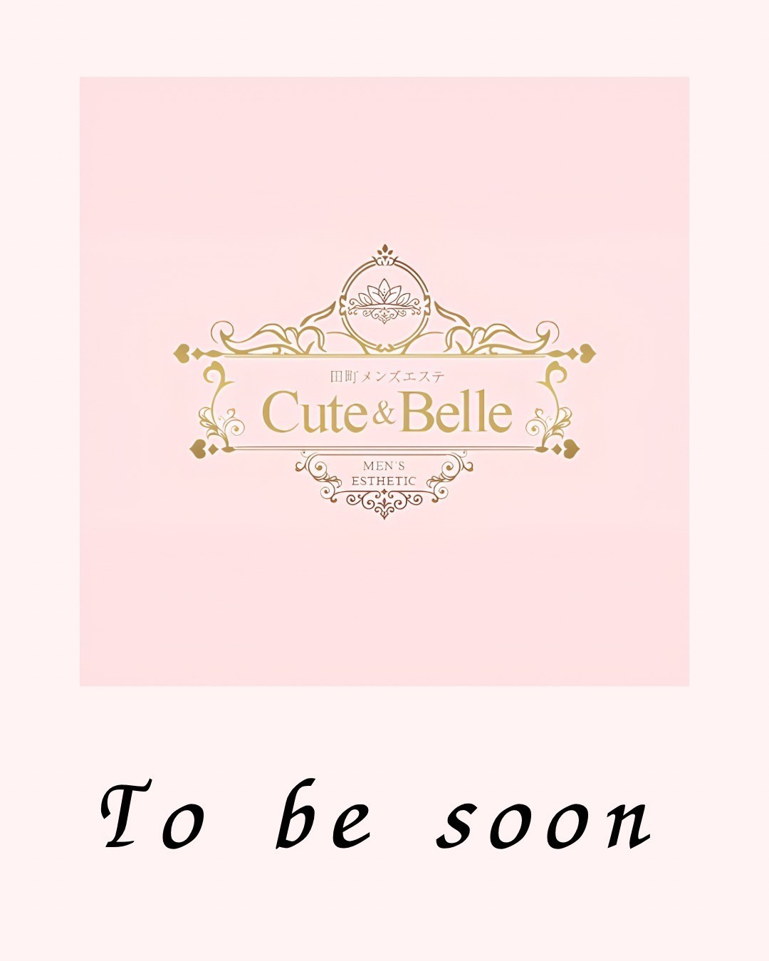 Cute ＆ Belle (キューベル) みゆ