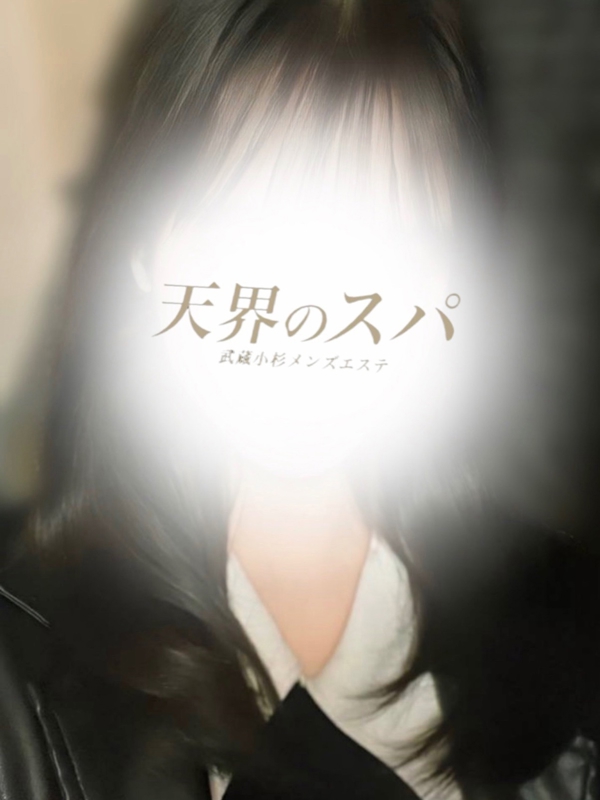 天界のスパ りり