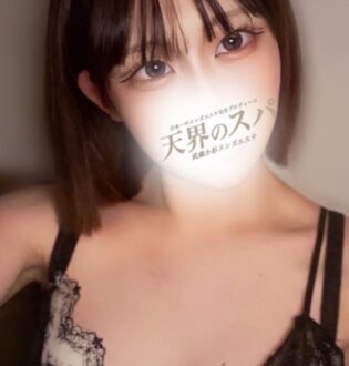 天界のスパ めい