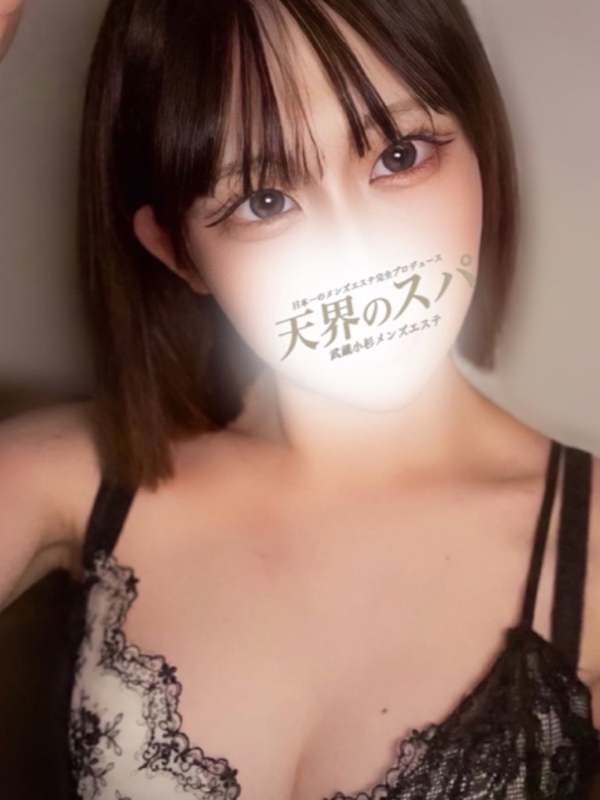 天界のスパ めい