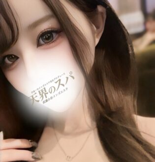 天界のスパ そら