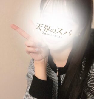 天界のスパ すずか
