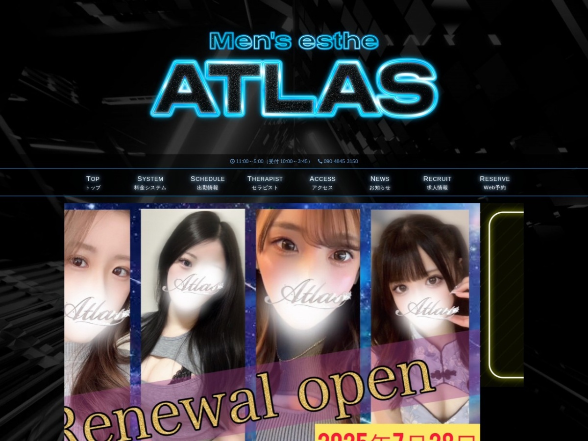 Atlas 五反田・品川