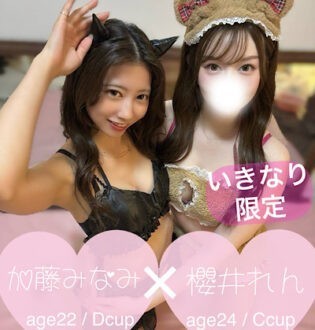 Lynx千葉店 (リンクス) 櫻井れん×加藤みなみ