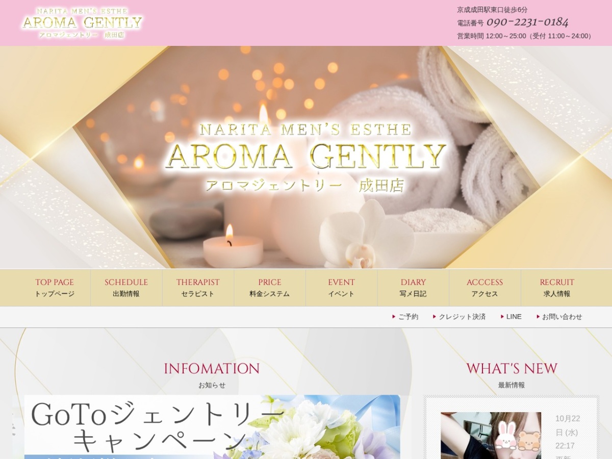 AROMA GENTLY