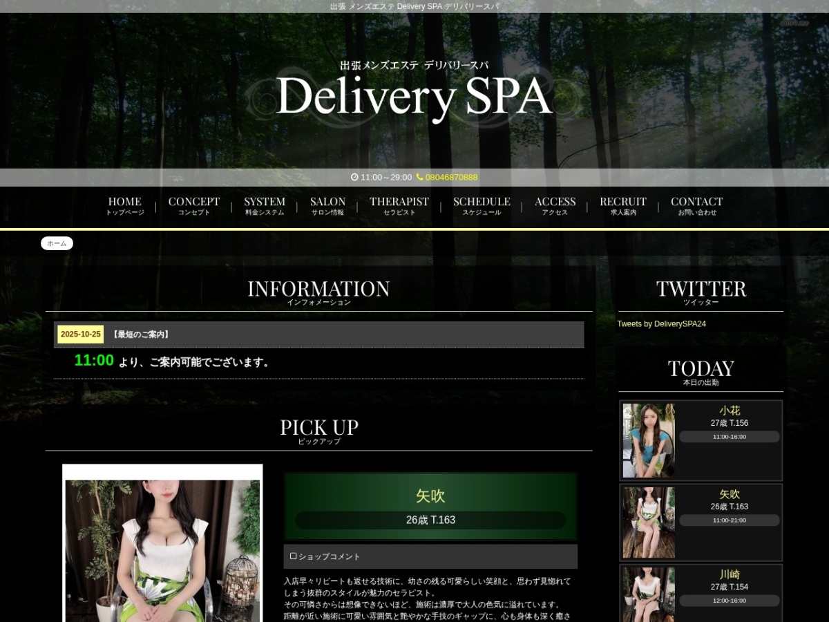 Delivery SPA
