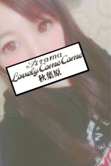 LOVELY COME COME (ラブリーカムカム ) のあ