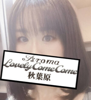 LOVELY COME COME (ラブリーカムカム ) あかり