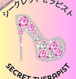 わたしのおうち 富良野まこ