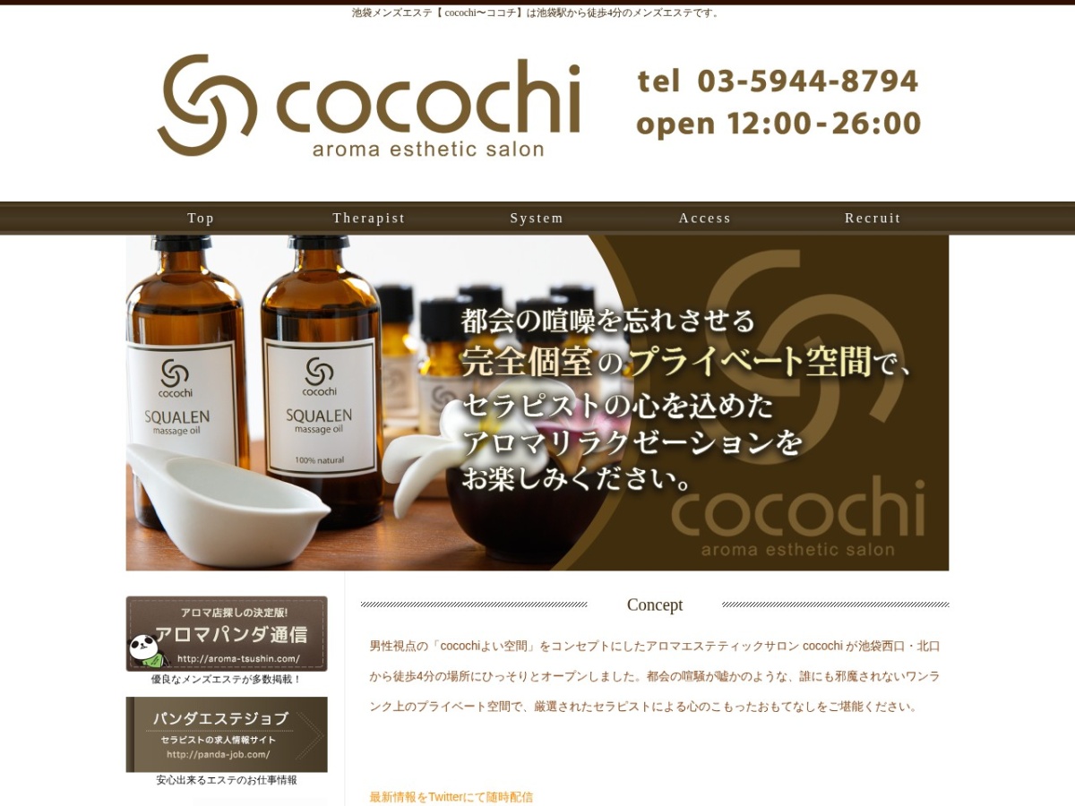 cocochi
