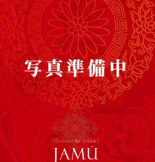 JAMŪ (ジャムゥ) 海