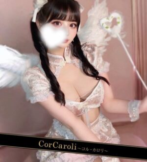 Cor Caroli (コルカロリ) 音羽うた