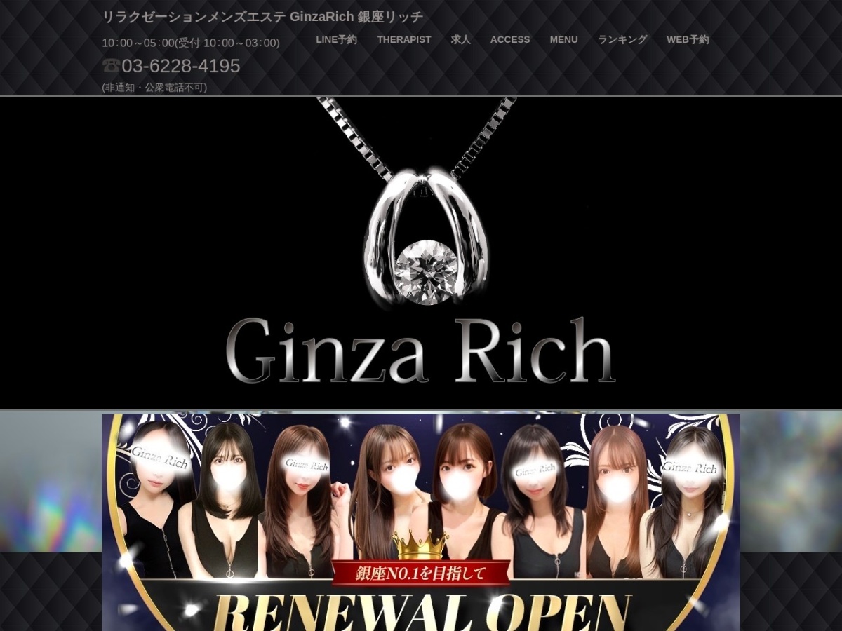 GinzaRich 赤坂・銀座