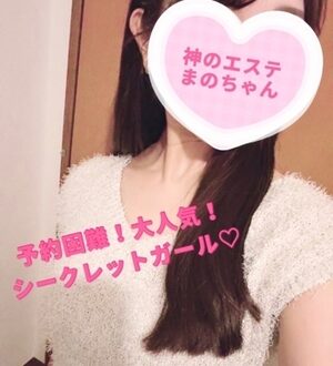 神のエステ亀戸 まの