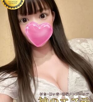 神のエステ初台・笹塚 シナモン