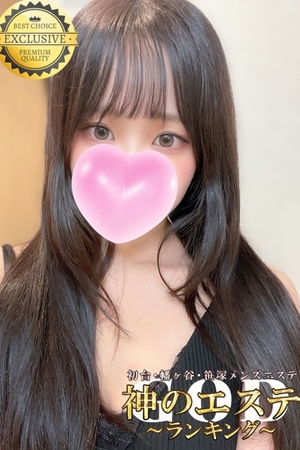 神のエステ初台・笹塚 さきほ