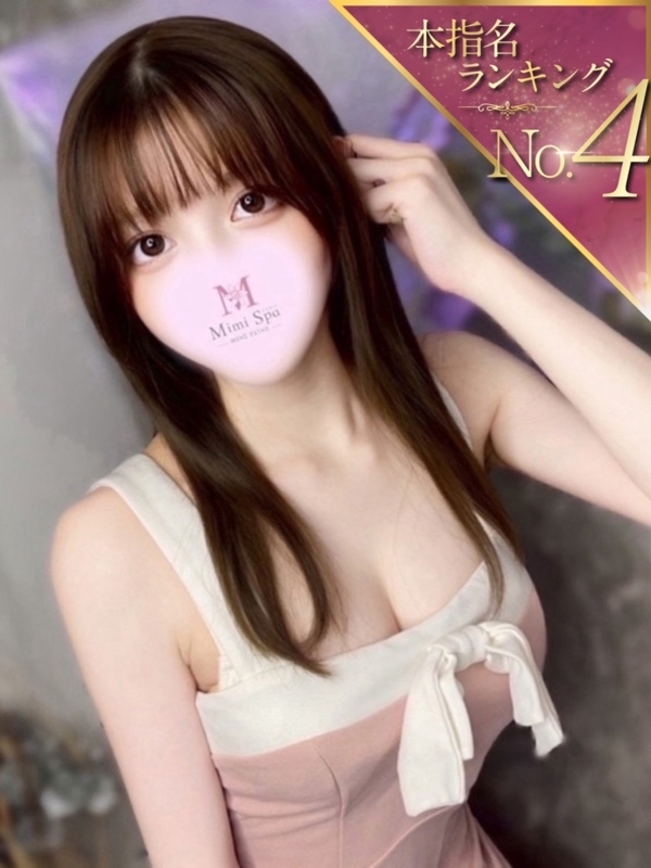 Mimi Spa銀座 (ミミスパ) まりな