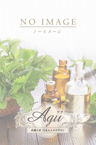 Agu (アグ) 馬場みらい