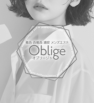 Oblige (オブリージュ) 目黒かな