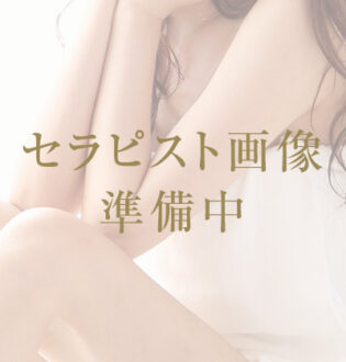 妻エステ 桐生あやか