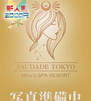 SAUDADE (サウダージ) あすか