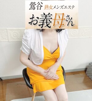 お義母さん 鶯谷・西川口 平野