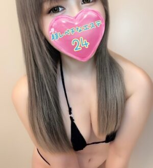 超レベチなエステ24 月城るな