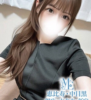 メンズエステ銀座 藍染れい