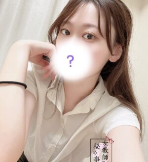 女教師の秘め事 一ノ瀬紗良