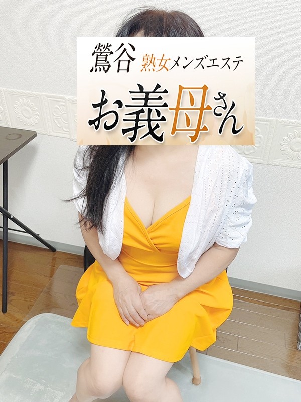 お義母さん 鶯谷・西川口 浅田