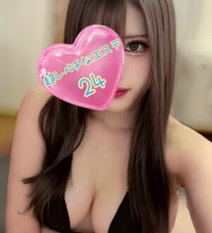 超レベチなエステ24 常闇れい