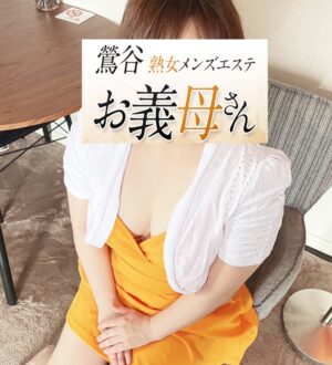 お義母さん 鶯谷・西川口 音羽